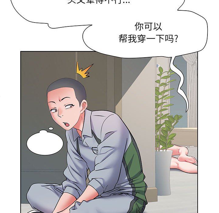 《刺激的部队生活》漫画 第8話