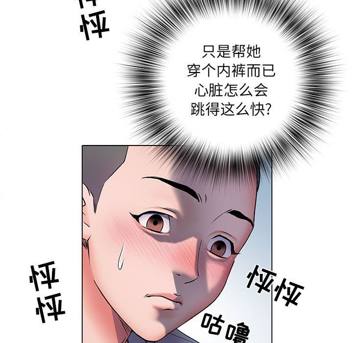 《刺激的部队生活》漫画 第8話