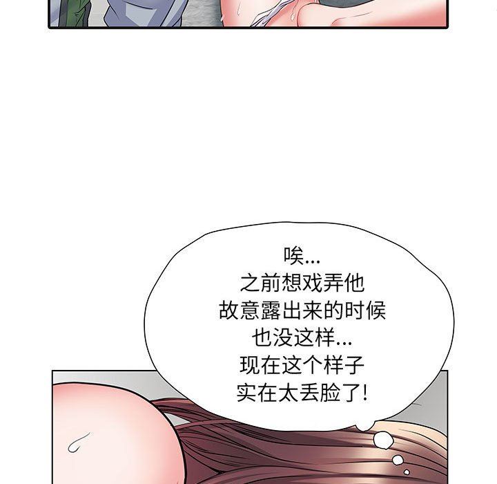《刺激的部队生活》漫画 第8話
