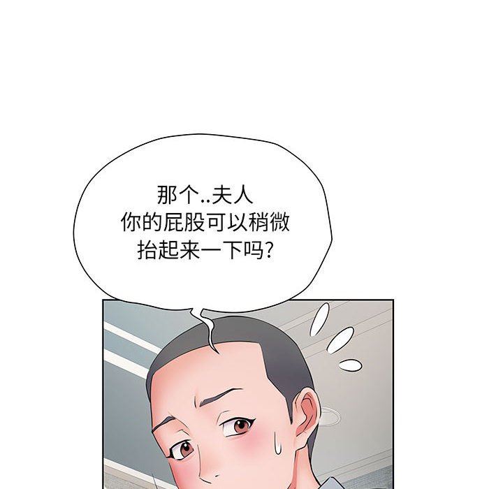 《刺激的部队生活》漫画 第8話