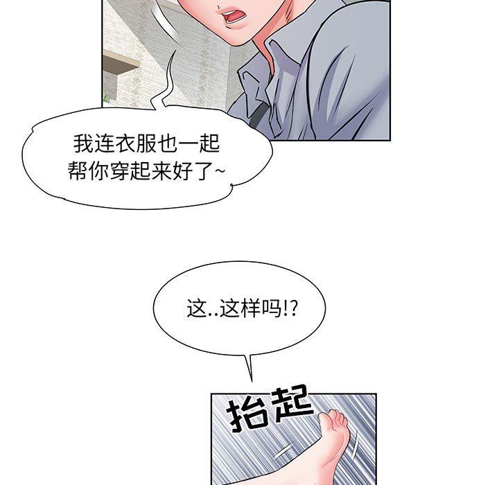 《刺激的部队生活》漫画 第8話