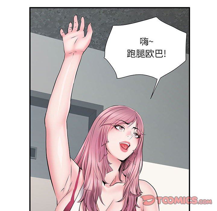 《刺激的部队生活》漫画 第8話
