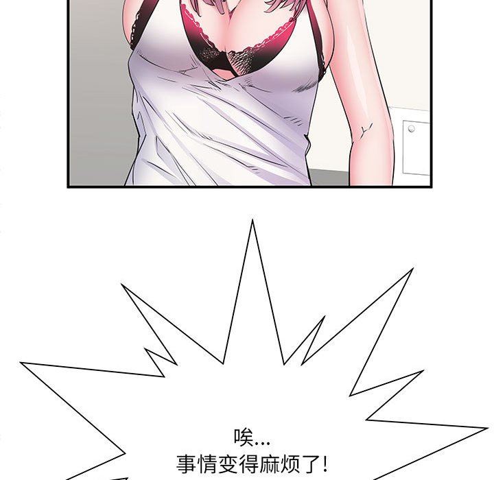 《刺激的部队生活》漫画 第8話