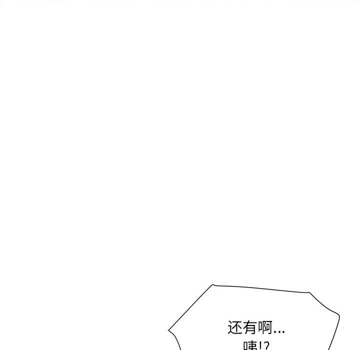 《刺激的部队生活》漫画 第9話