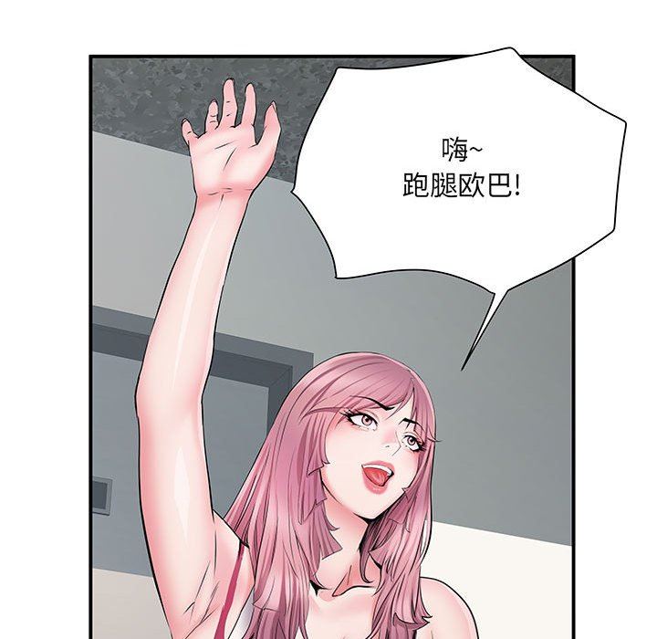 《刺激的部队生活》漫画 第9話