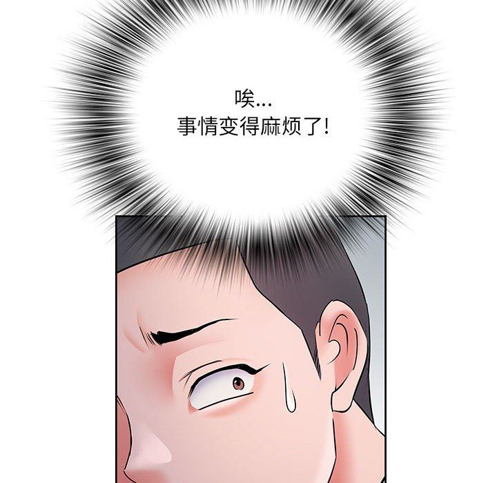 《刺激的部队生活》漫画 第9話