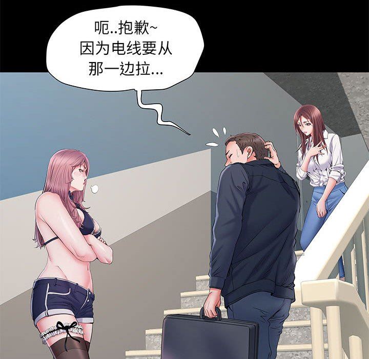 《刺激的部队生活》漫画 第9話