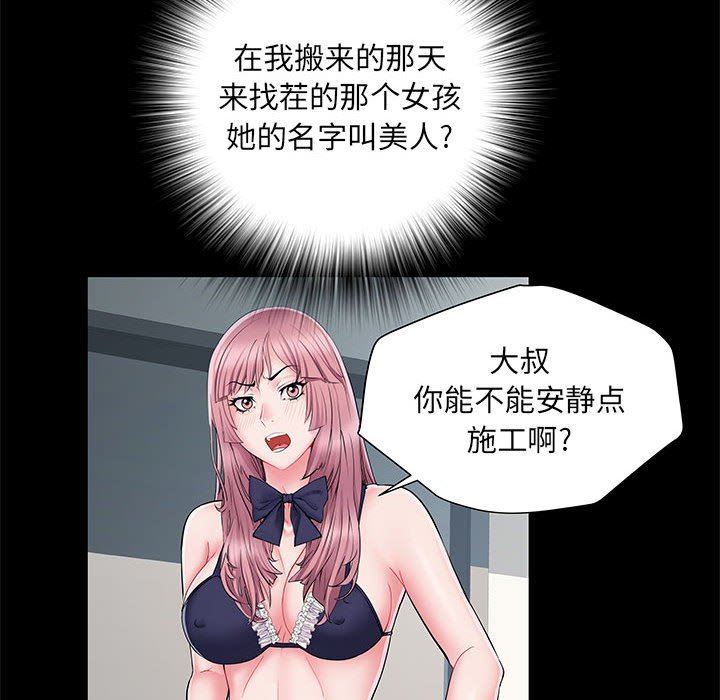 《刺激的部队生活》漫画 第9話