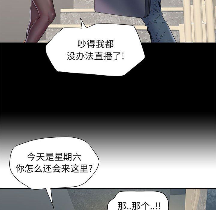 《刺激的部队生活》漫画 第9話