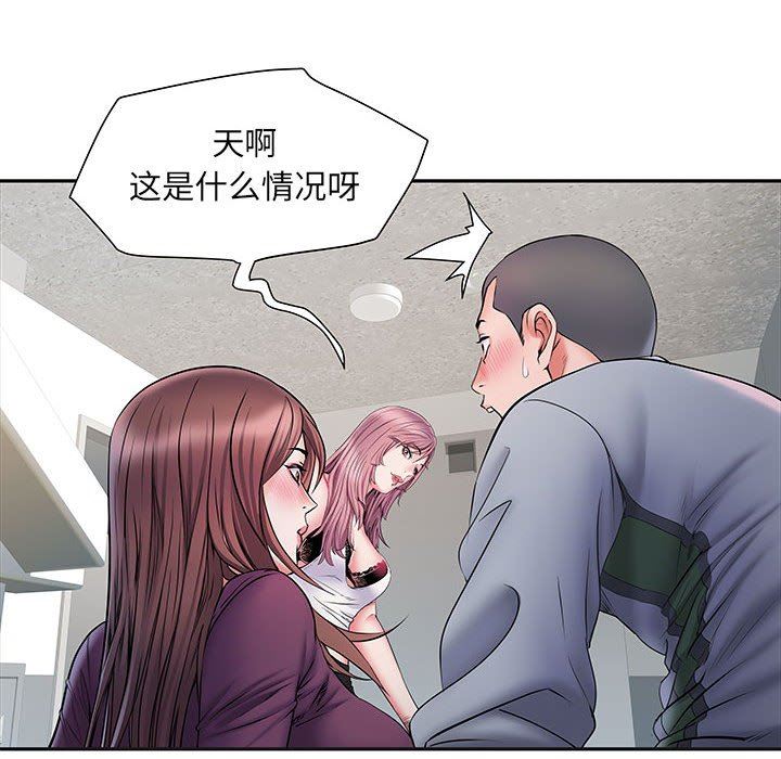《刺激的部队生活》漫画 第9話
