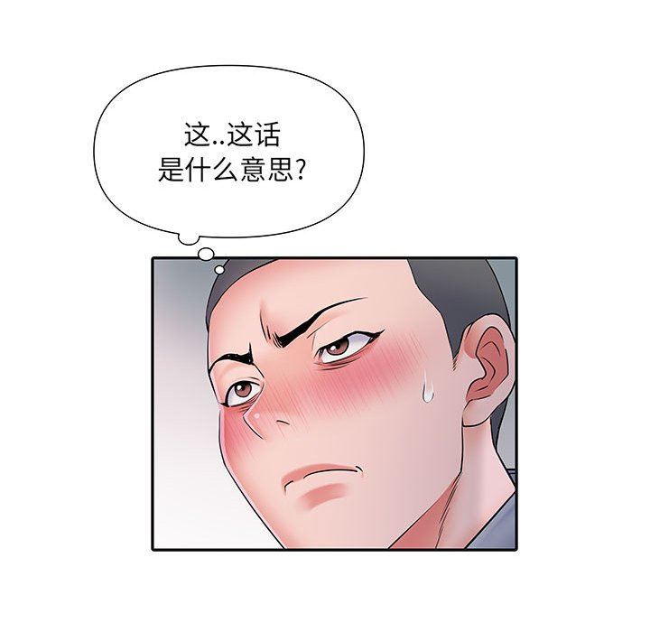 《刺激的部队生活》漫画 第9話