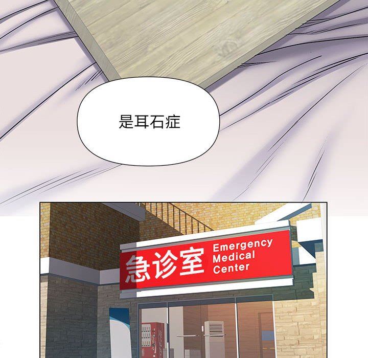 《刺激的部队生活》漫画 第9話