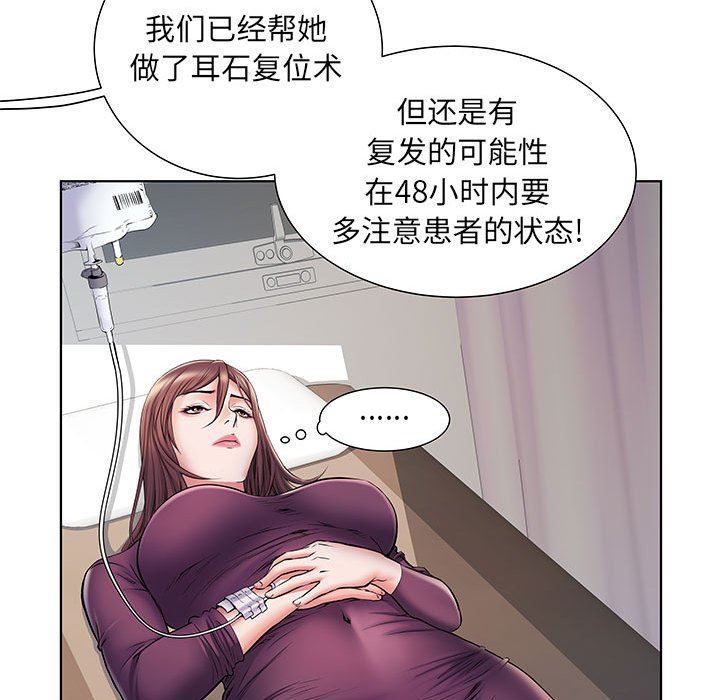 《刺激的部队生活》漫画 第9話