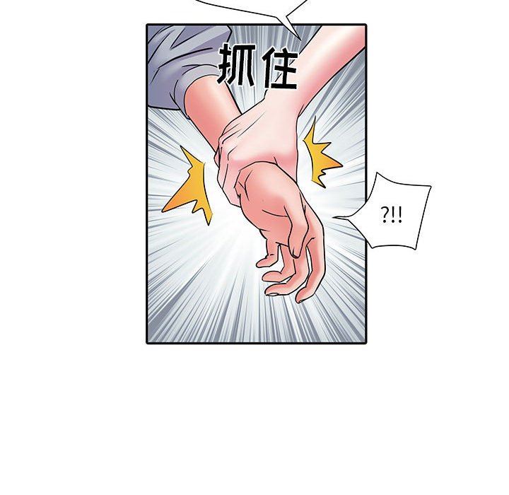 《刺激的部队生活》漫画 第9話