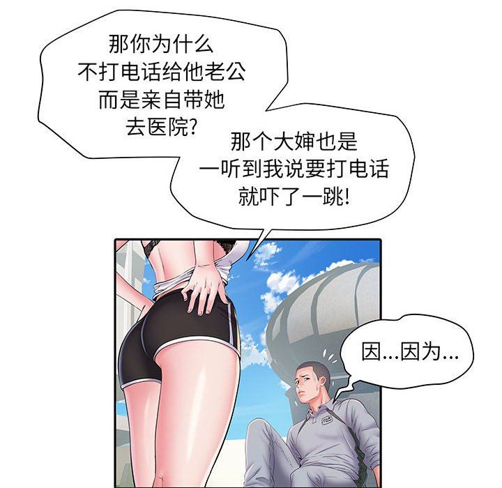 《刺激的部队生活》漫画 第9話