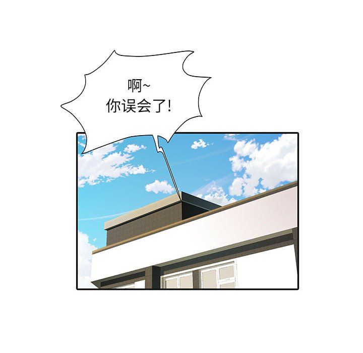 《刺激的部队生活》漫画 第9話