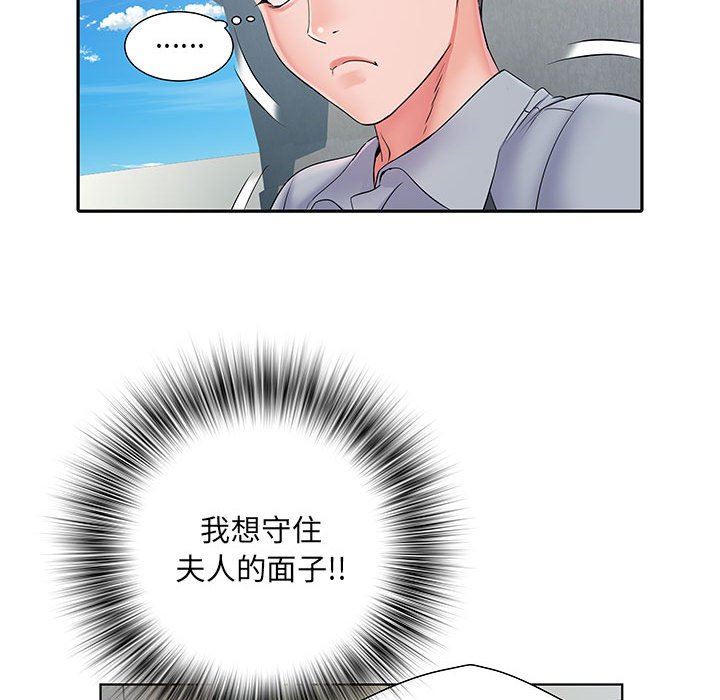 《刺激的部队生活》漫画 第9話