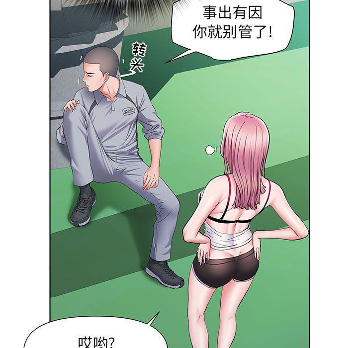 《刺激的部队生活》漫画 第9話