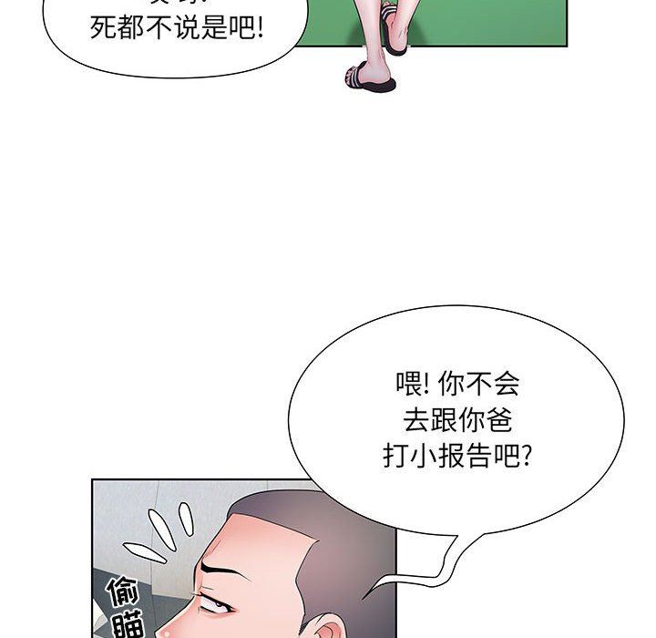《刺激的部队生活》漫画 第9話