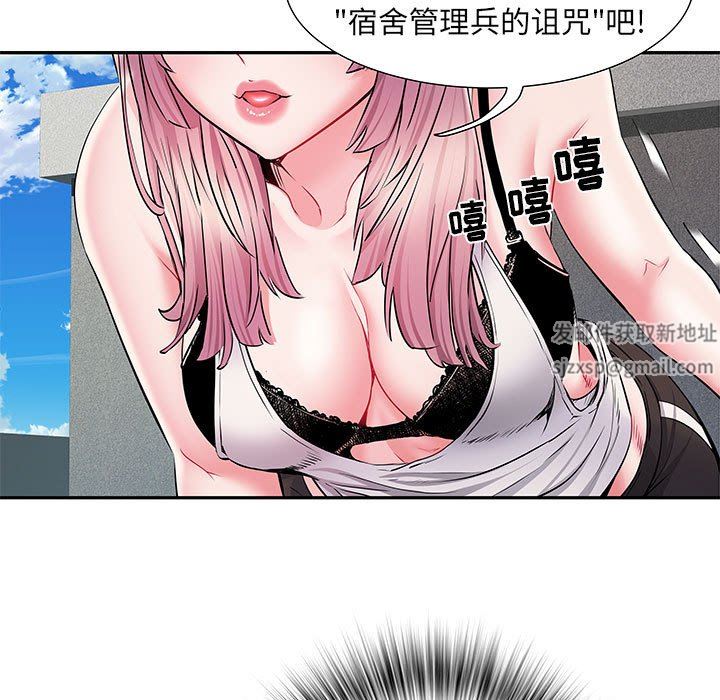《刺激的部队生活》漫画 第9話