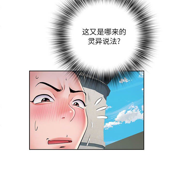 《刺激的部队生活》漫画 第9話