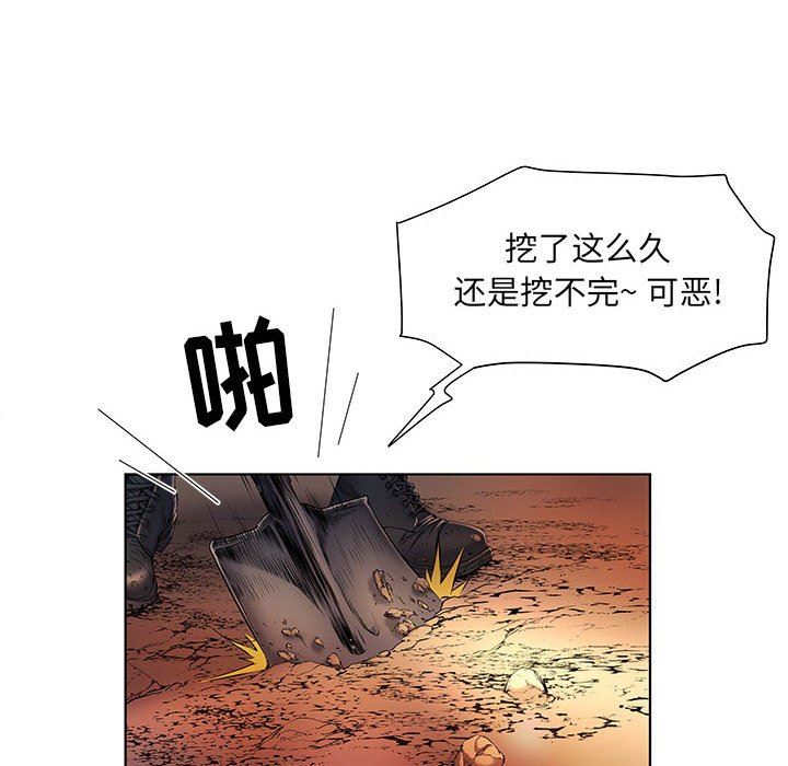 《刺激的部队生活》漫画 第9話