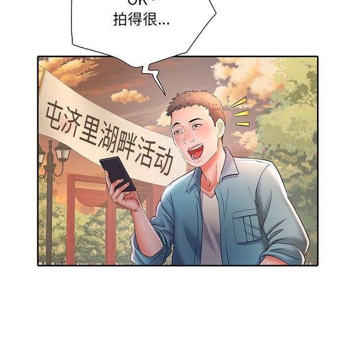 《刺激的部队生活》漫画 第9話