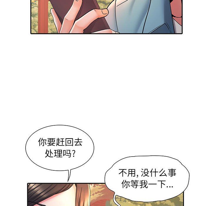 《刺激的部队生活》漫画 第9話