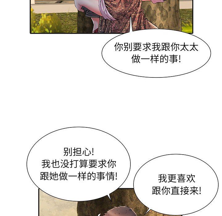 《刺激的部队生活》漫画 第9話