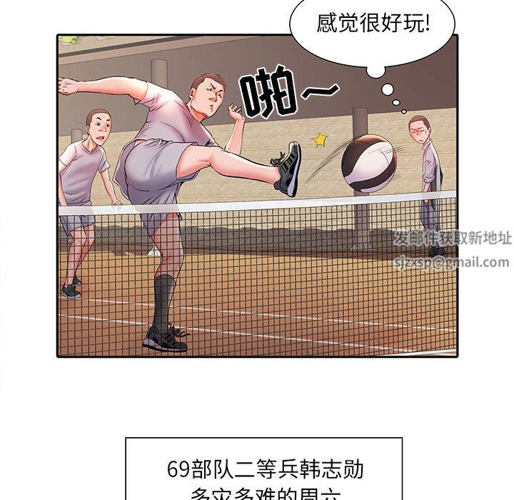 《刺激的部队生活》漫画 第9話