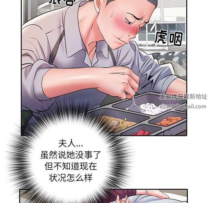 《刺激的部队生活》漫画 第9話