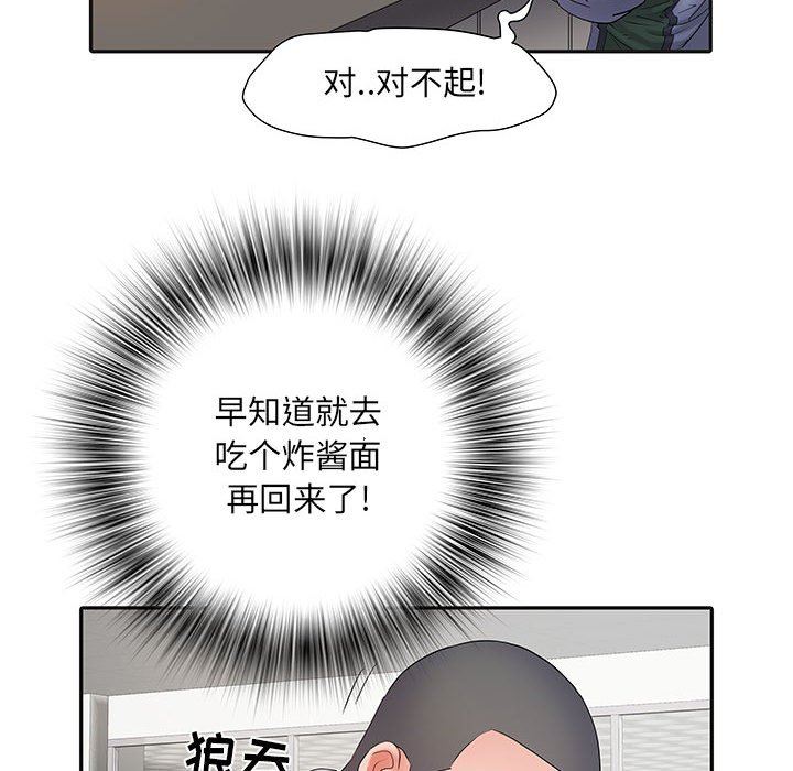 《刺激的部队生活》漫画 第9話