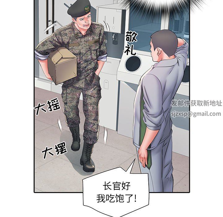 《刺激的部队生活》漫画 第9話