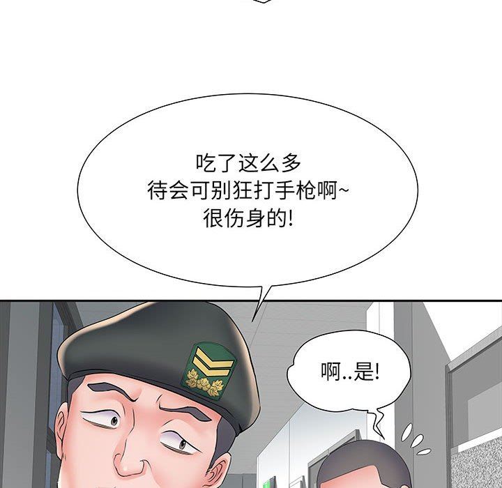 《刺激的部队生活》漫画 第9話
