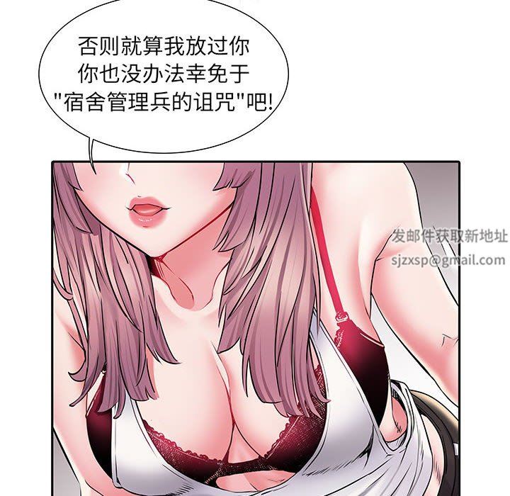 《刺激的部队生活》漫画 第9話