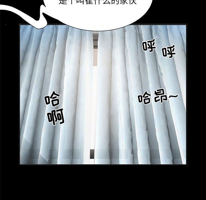 《刺激的部队生活》漫画 第9話