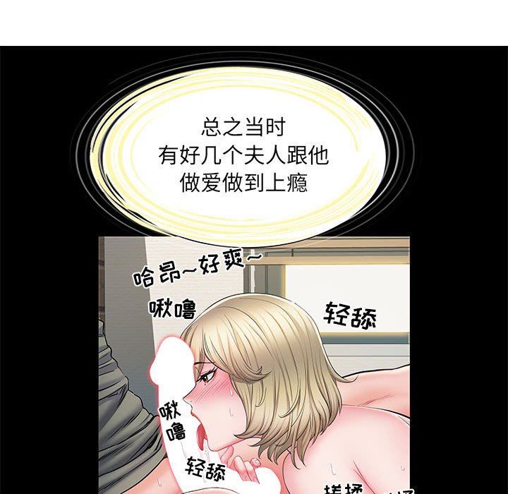 《刺激的部队生活》漫画 第9話