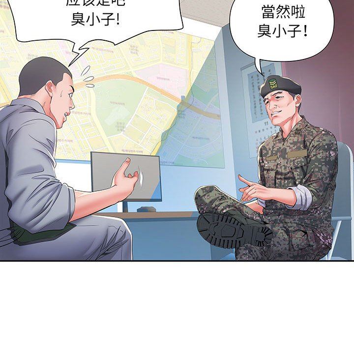 《刺激的部队生活》漫画 第9話