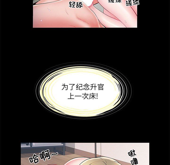 《刺激的部队生活》漫画 第9話