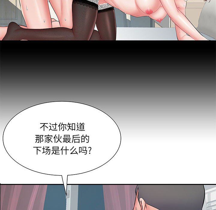 《刺激的部队生活》漫画 第9話