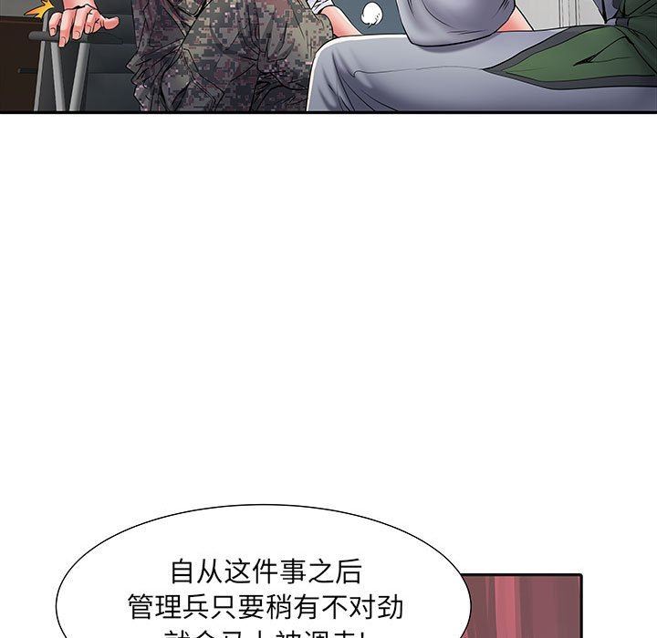 《刺激的部队生活》漫画 第9話