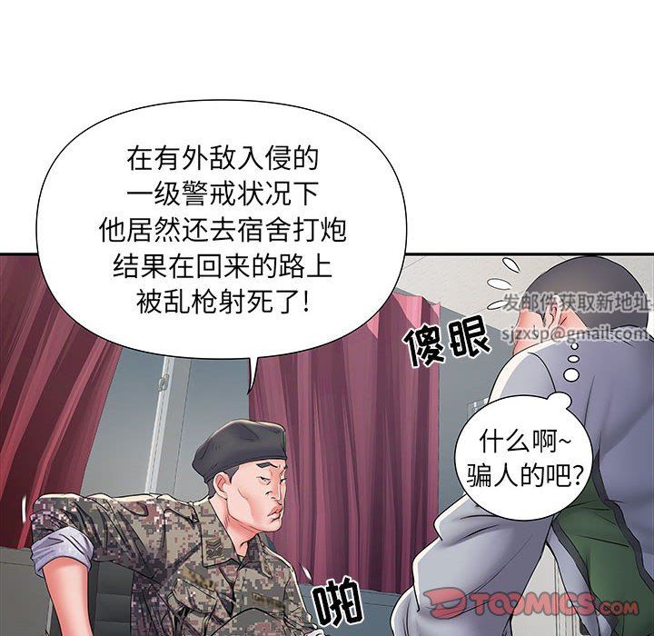 《刺激的部队生活》漫画 第9話