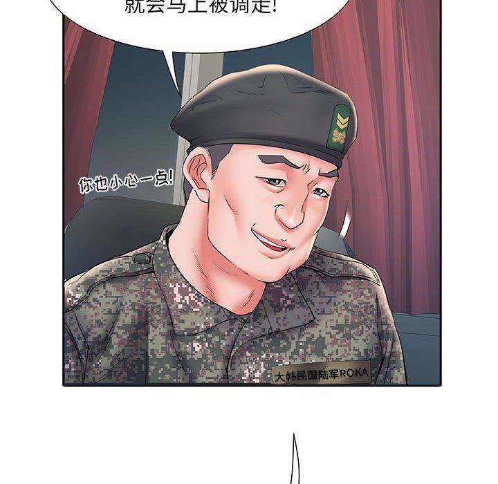 《刺激的部队生活》漫画 第9話
