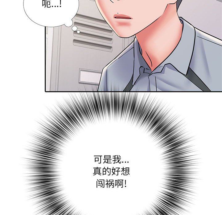 《刺激的部队生活》漫画 第9話