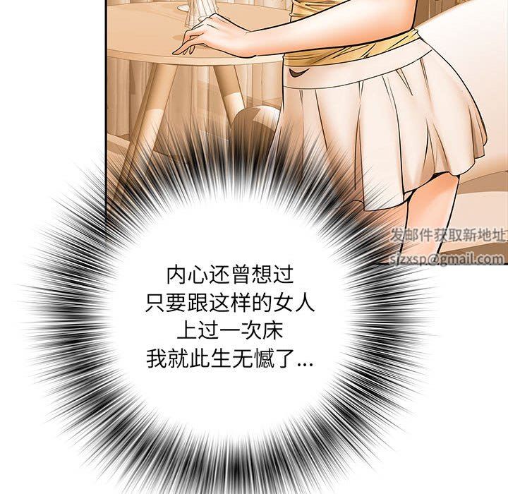 《刺激的部队生活》漫画 第9話