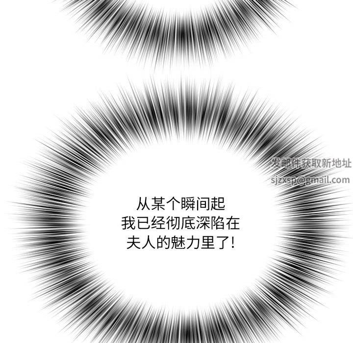 《刺激的部队生活》漫画 第9話