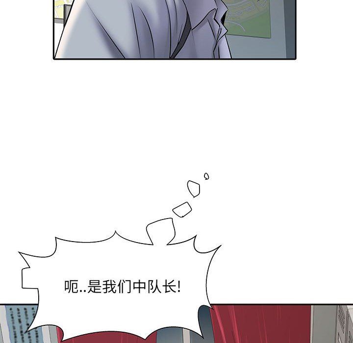 《刺激的部队生活》漫画 第9話