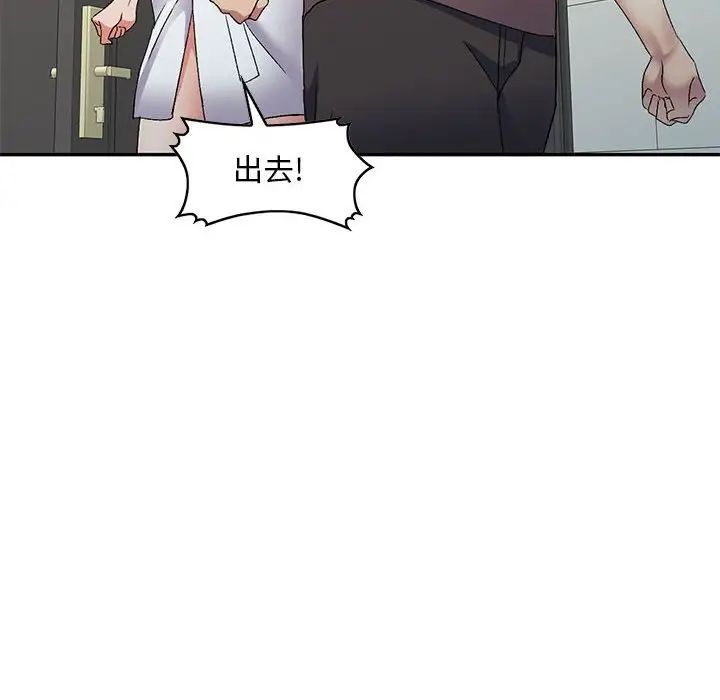 《刺激的寄居生活》漫画 第41話