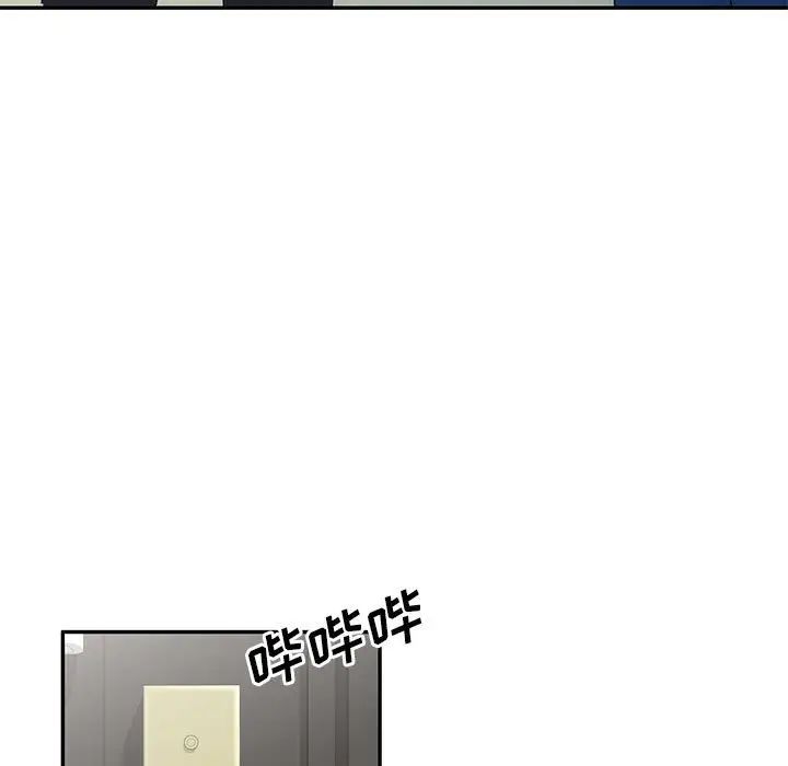 《刺激的寄居生活》漫画 第41話