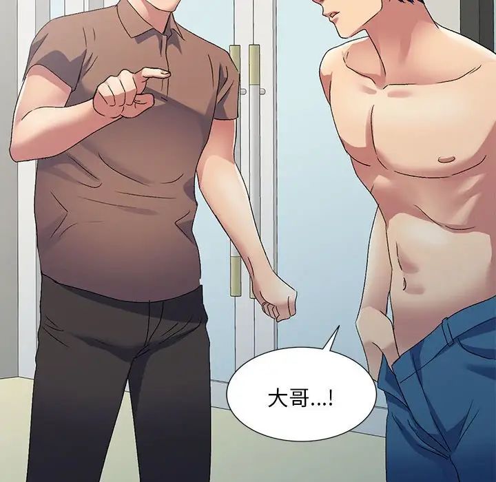 《刺激的寄居生活》漫画 第41話